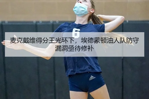 mai-ke-dai-wei-de-fen-wang-guang-huan-xia-ai-de-meng-dun-you-ren-dui-fang-shou-lou-dong-ji-dai-xiu-bu-3-988.jpg